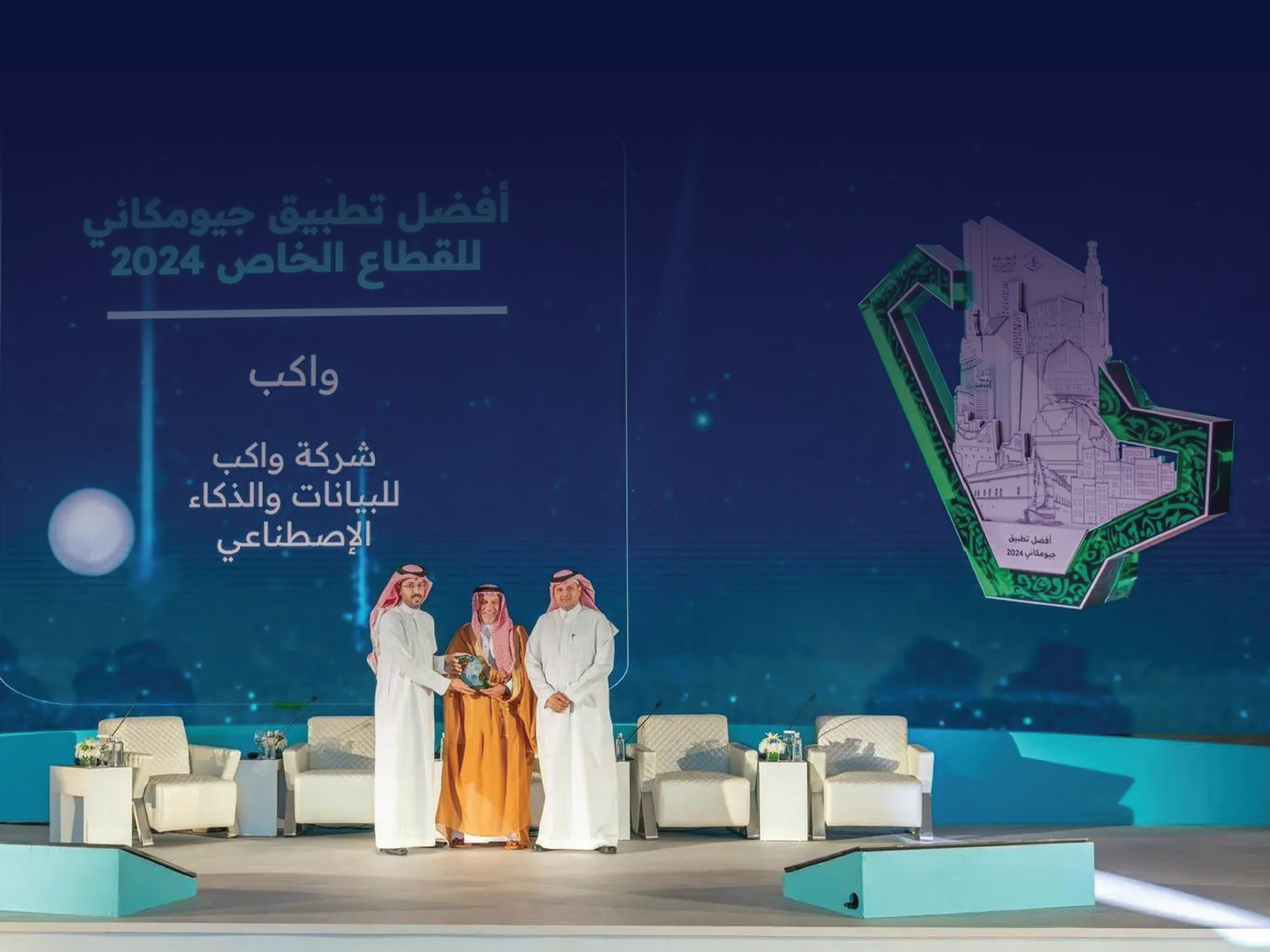 واكب تفوز بجائزة “أفضل تطبيق جيومكاني”
